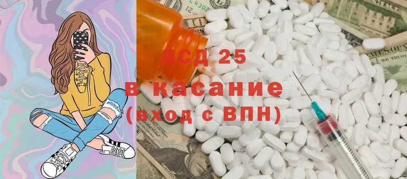 LSD-25 экстази кислота  купить   площадка наркотические препараты  Томилино 